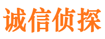 蓬江诚信私家侦探公司